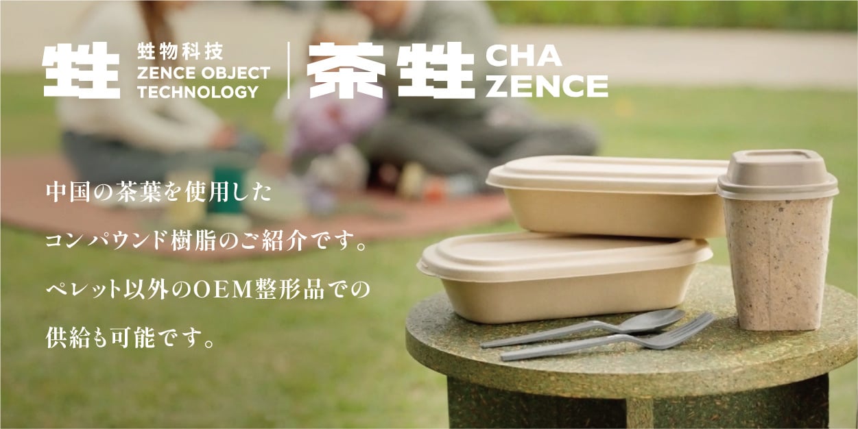 Photo22_SUSMA_20241218_バイオ材料−4